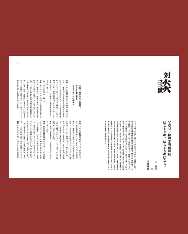 CUT A LOG - VOU/棒 10th anniversary book -「棒談 2015–2025」