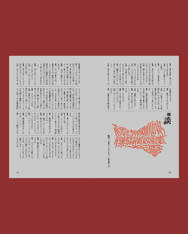 CUT A LOG - VOU/棒 10th anniversary book -「棒談 2015–2025」