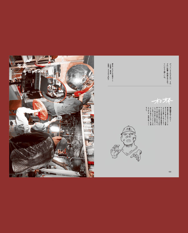 CUT A LOG - VOU/棒 10th anniversary book -「棒談 2015–2025」