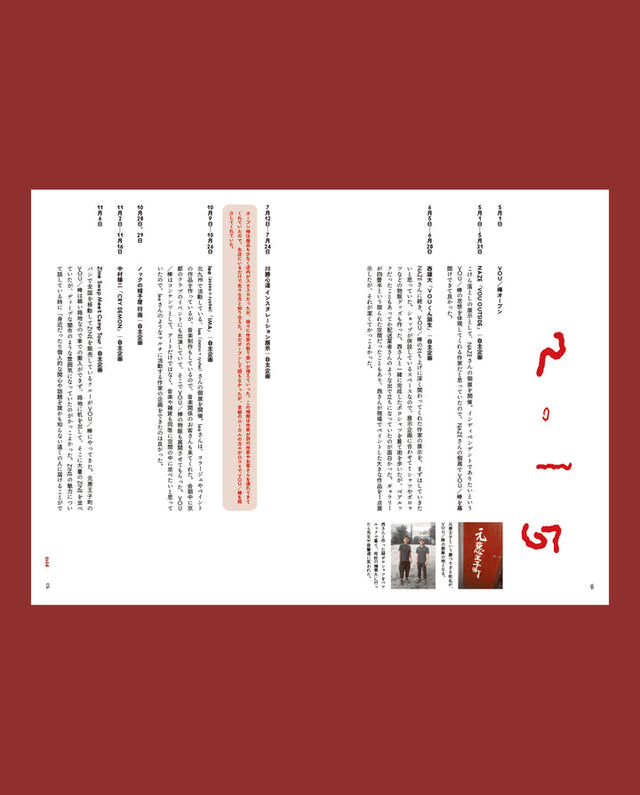 CUT A LOG - VOU/棒 10th anniversary book -「棒談 2015–2025」