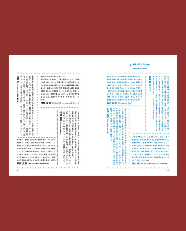 CUT A LOG - VOU/棒 10th anniversary book -「棒談 2015–2025」