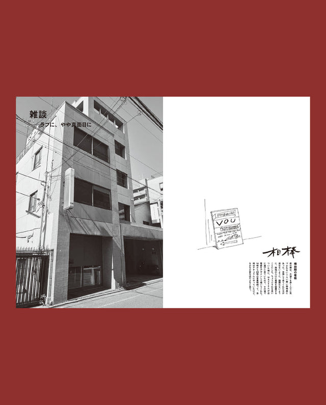 CUT A LOG - VOU/棒 10th anniversary book -「棒談 2015–2025」