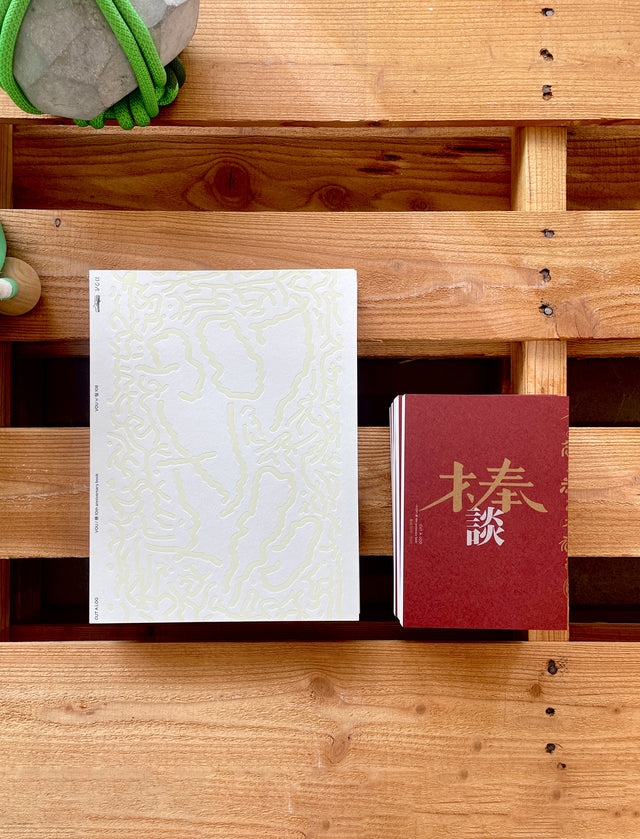 CUT A LOG - VOU/棒 10th anniversary book -「VOU’n’悩 108」
