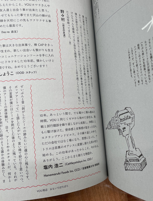 CUT A LOG - VOU/棒 10th anniversary book -「棒談 2015–2025」